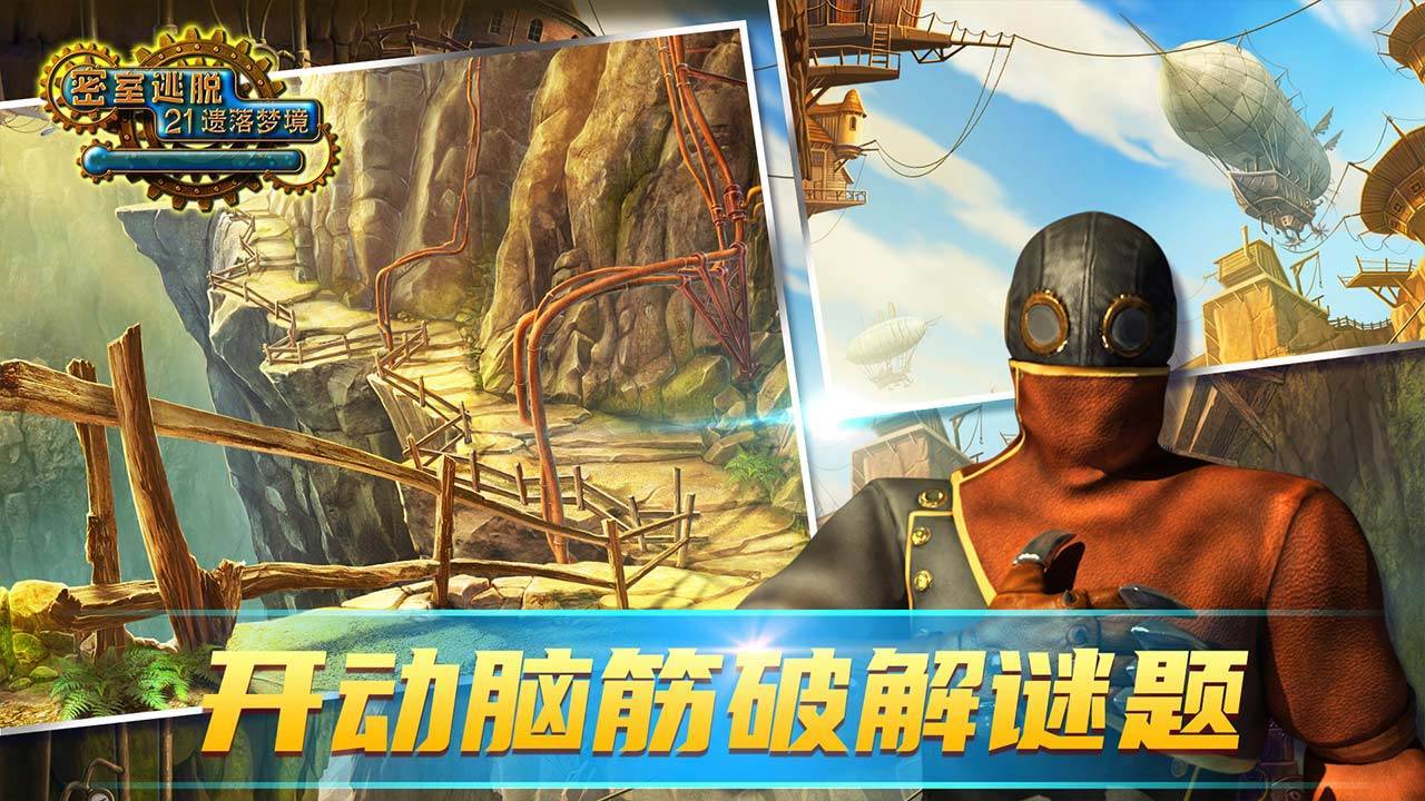 游戏画面截图2