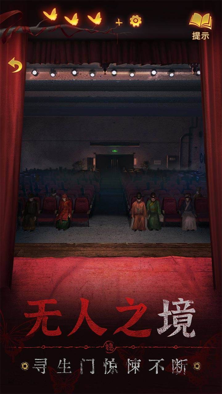 游戏画面截图5