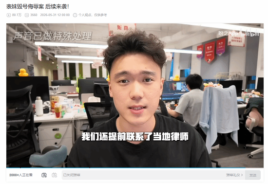 三角洲行动毁号案UP主称已联系律师截图