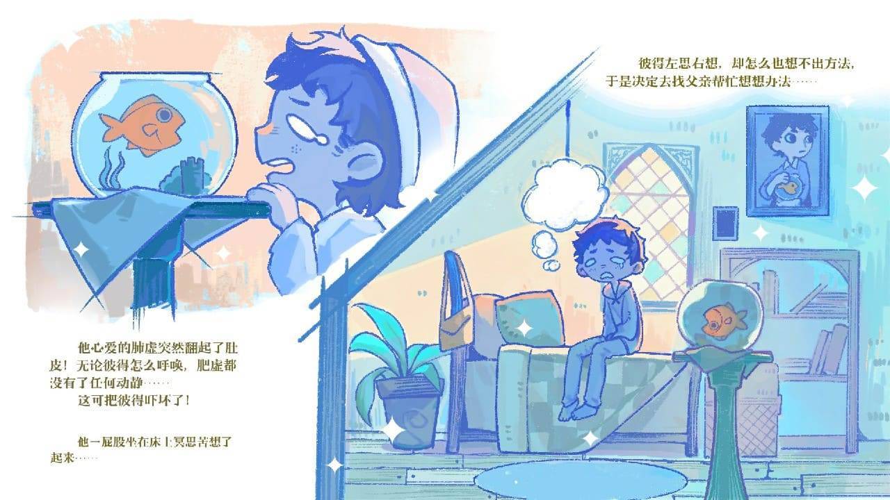游戏画面截图3