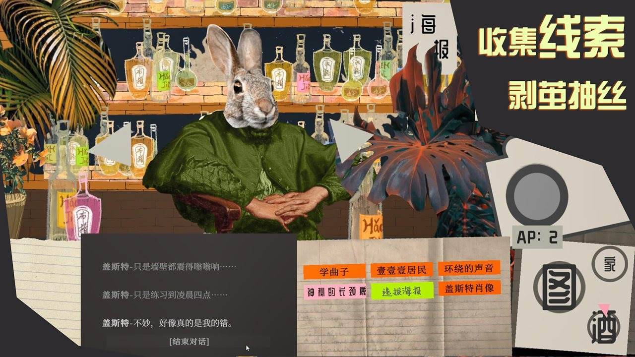 游戏画面截图3