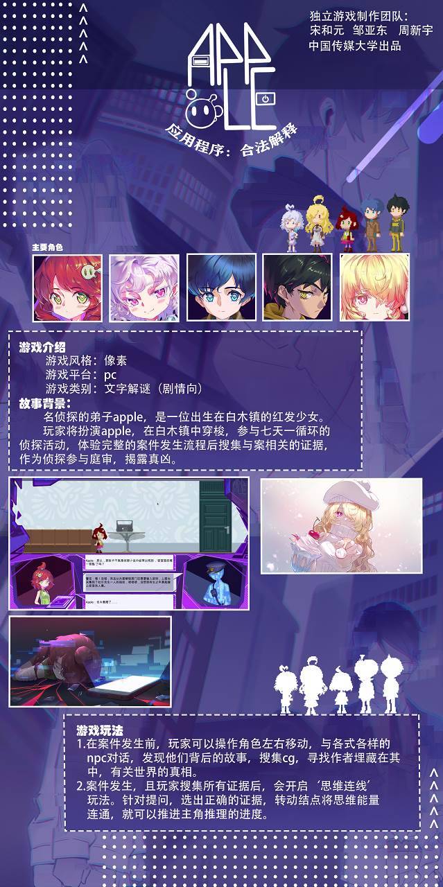 游戏画面截图2