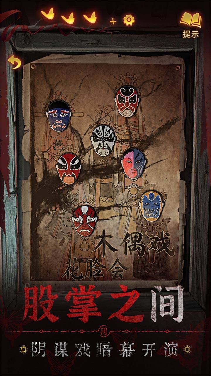 游戏画面截图3