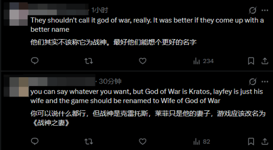 玩家质疑战神劳菲命名合理性评论截图