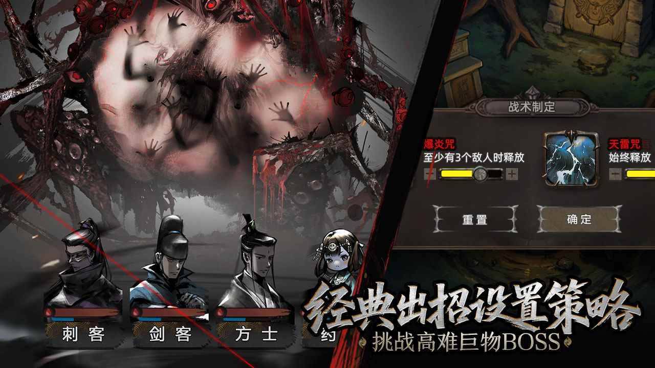 游戏画面截图4