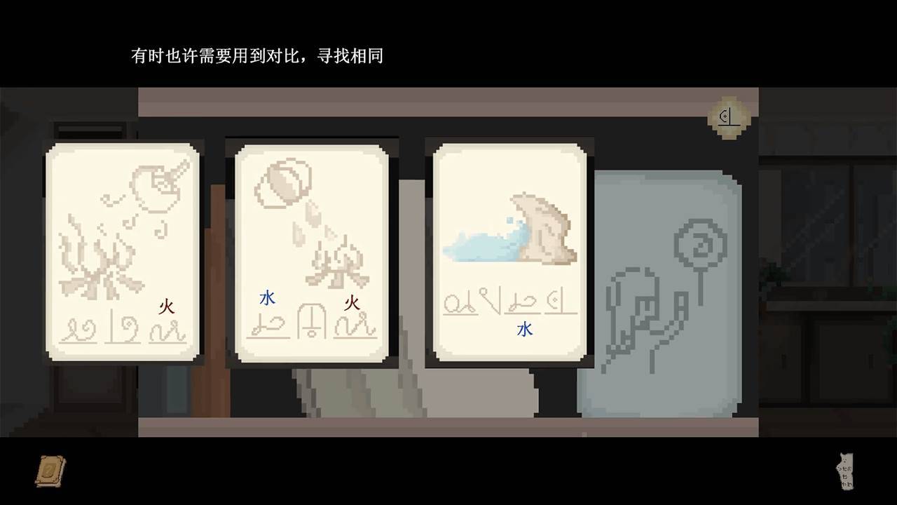 游戏画面截图3
