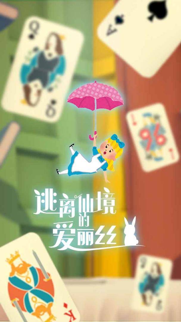 游戏画面截图1
