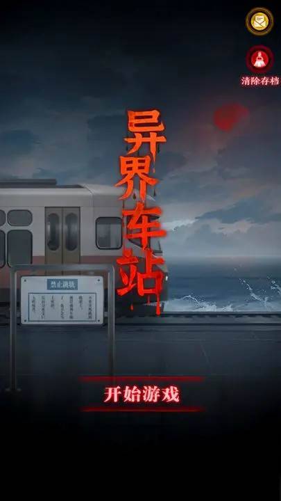 游戏画面截图1