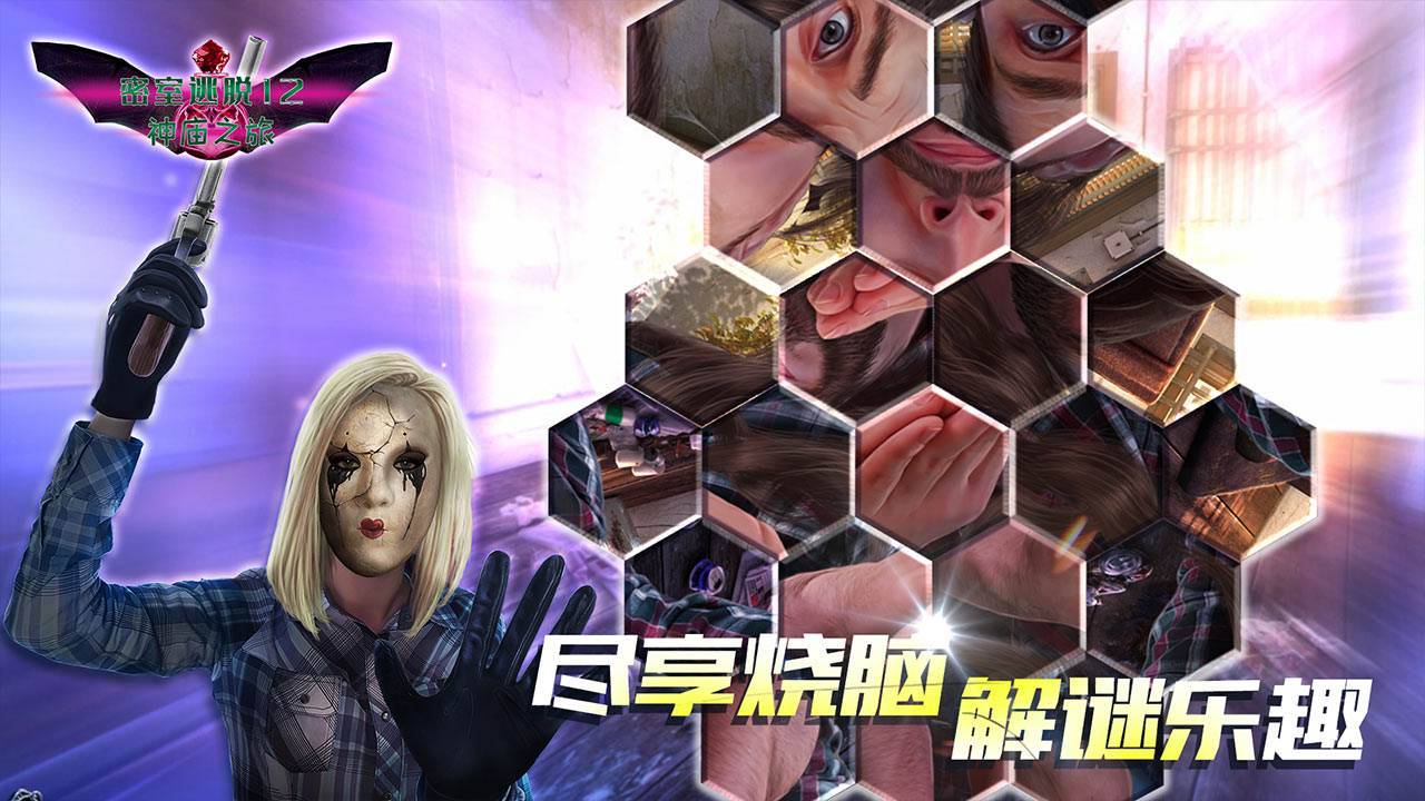 游戏画面截图4