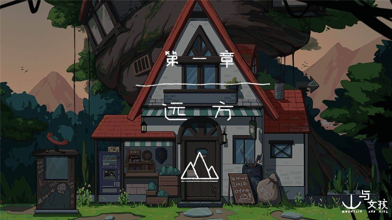 游戏画面截图2