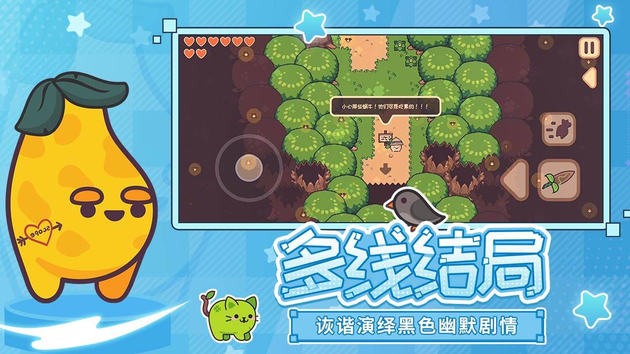 游戏画面截图5