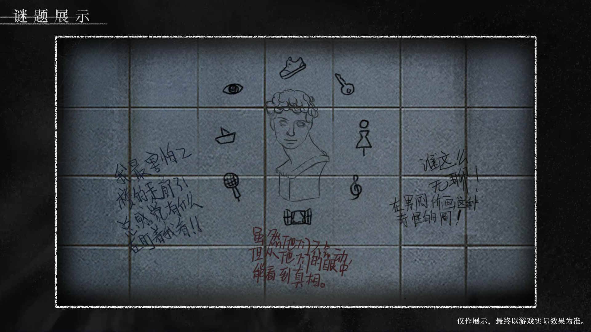 游戏画面截图4