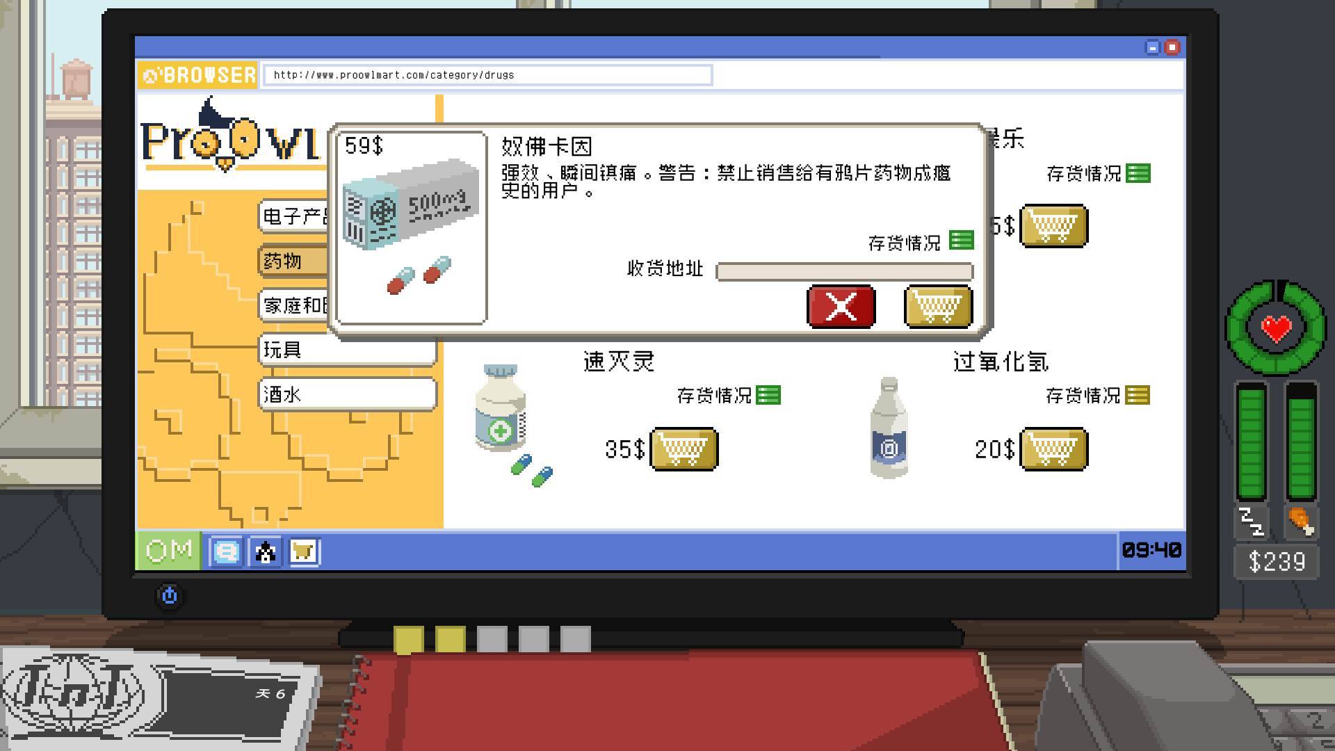 游戏画面截图5