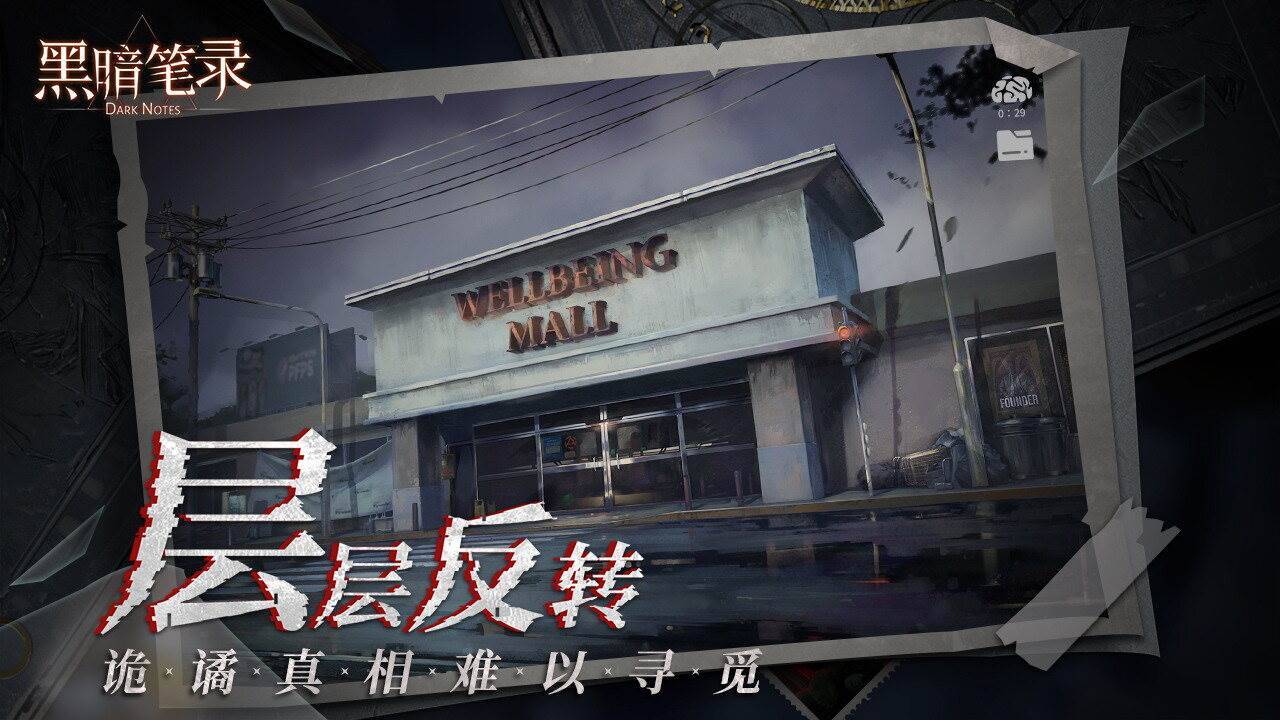 游戏画面截图5