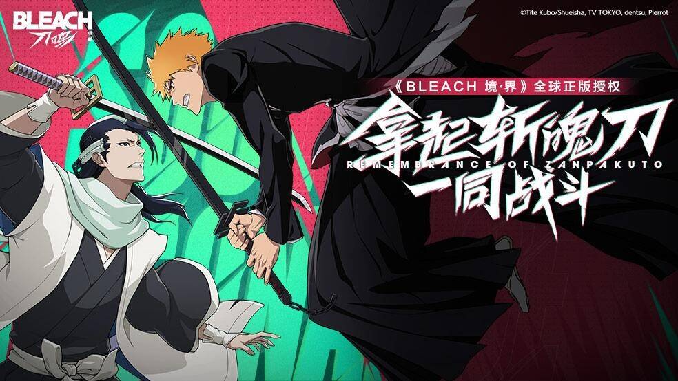 《境·界 刀鸣》正版IP授权宣传海报