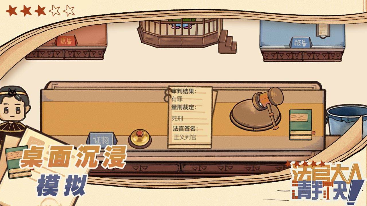 游戏画面截图3