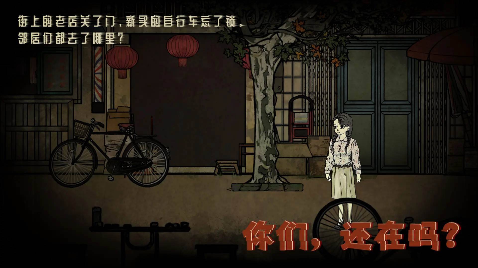 游戏画面截图4