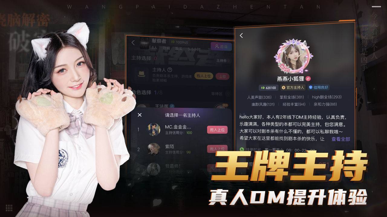 游戏画面截图4