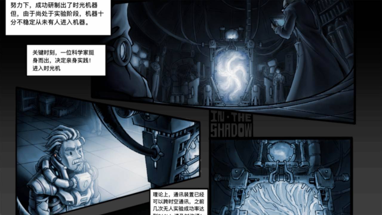 游戏画面截图3