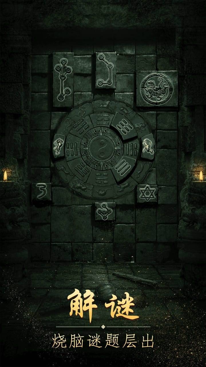 游戏画面截图3
