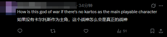 玩家质疑无奎托斯不配叫战神评论截图