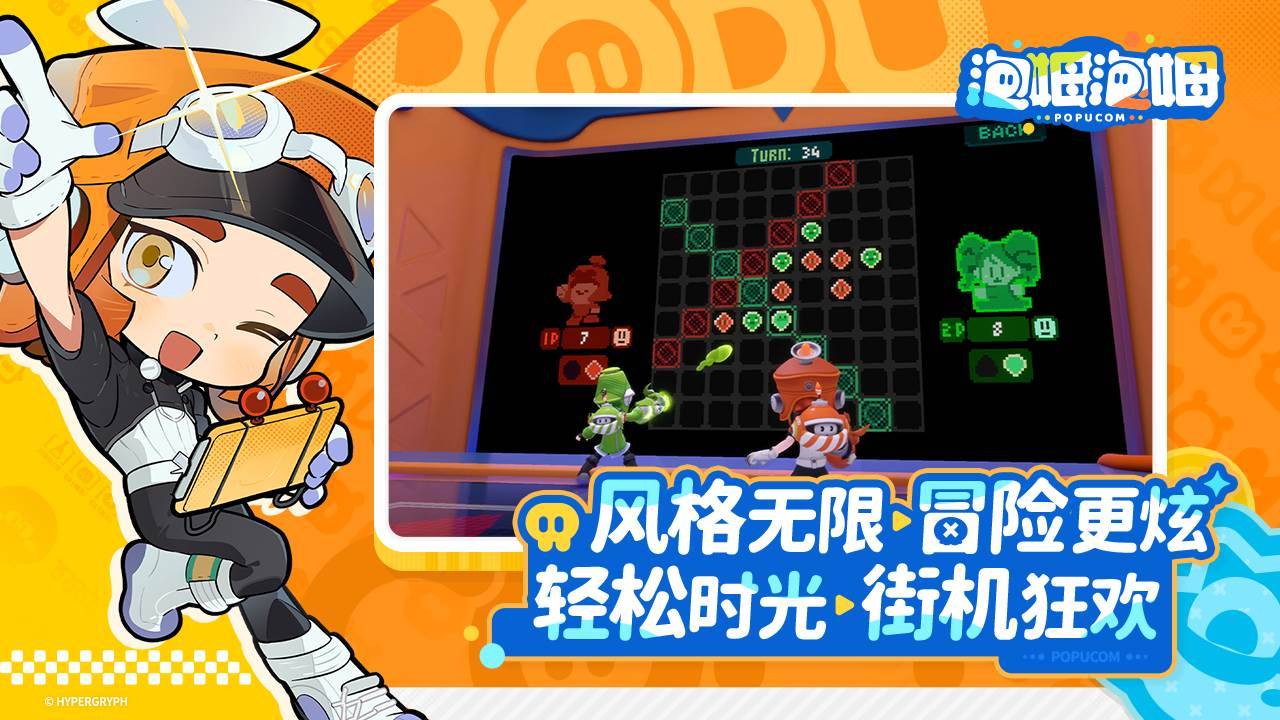 游戏画面截图5