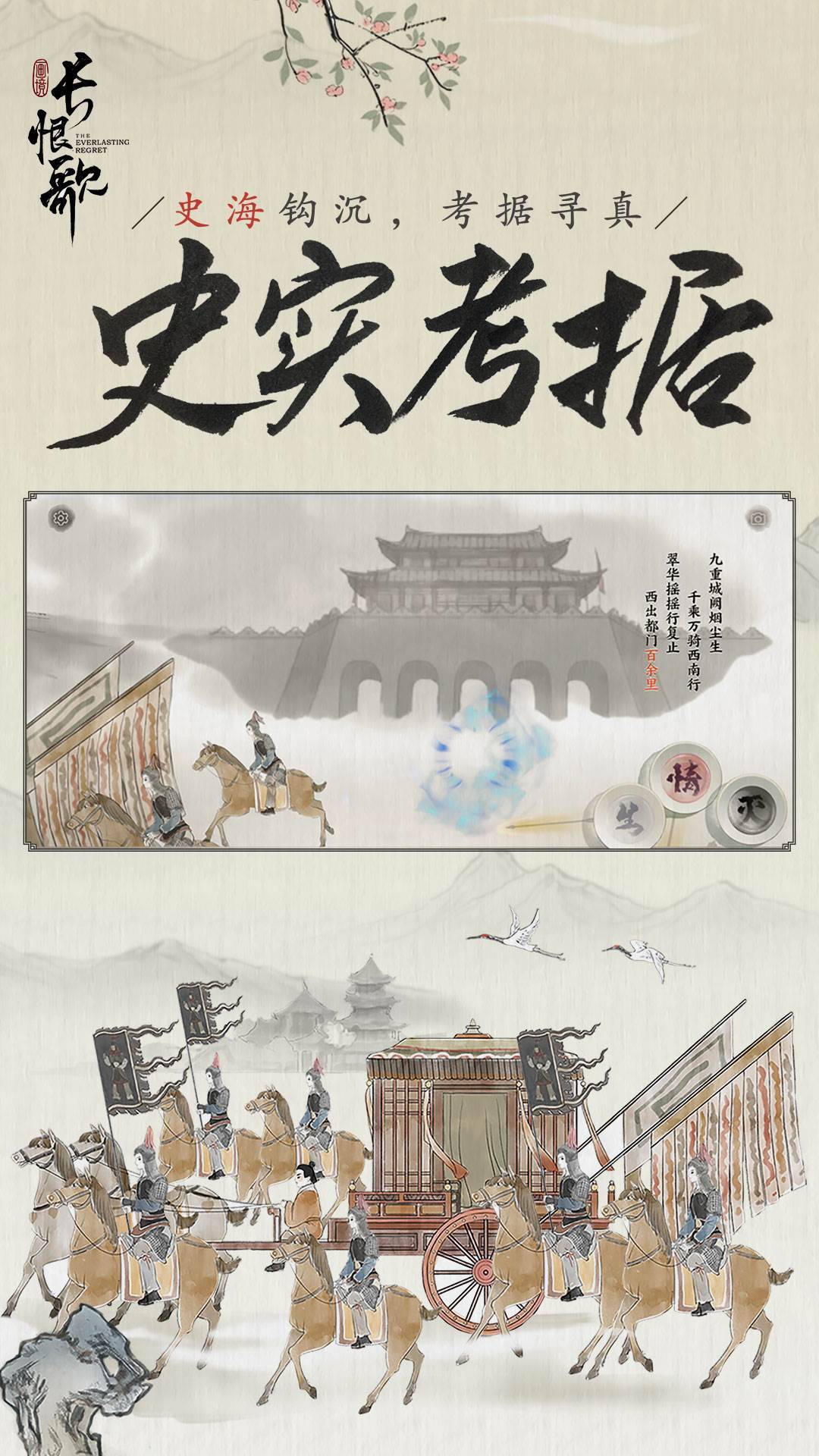 游戏画面截图5