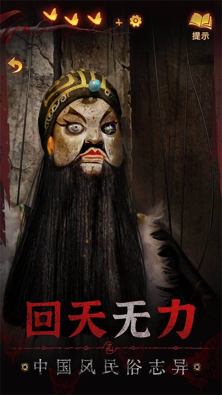 游戏画面截图2