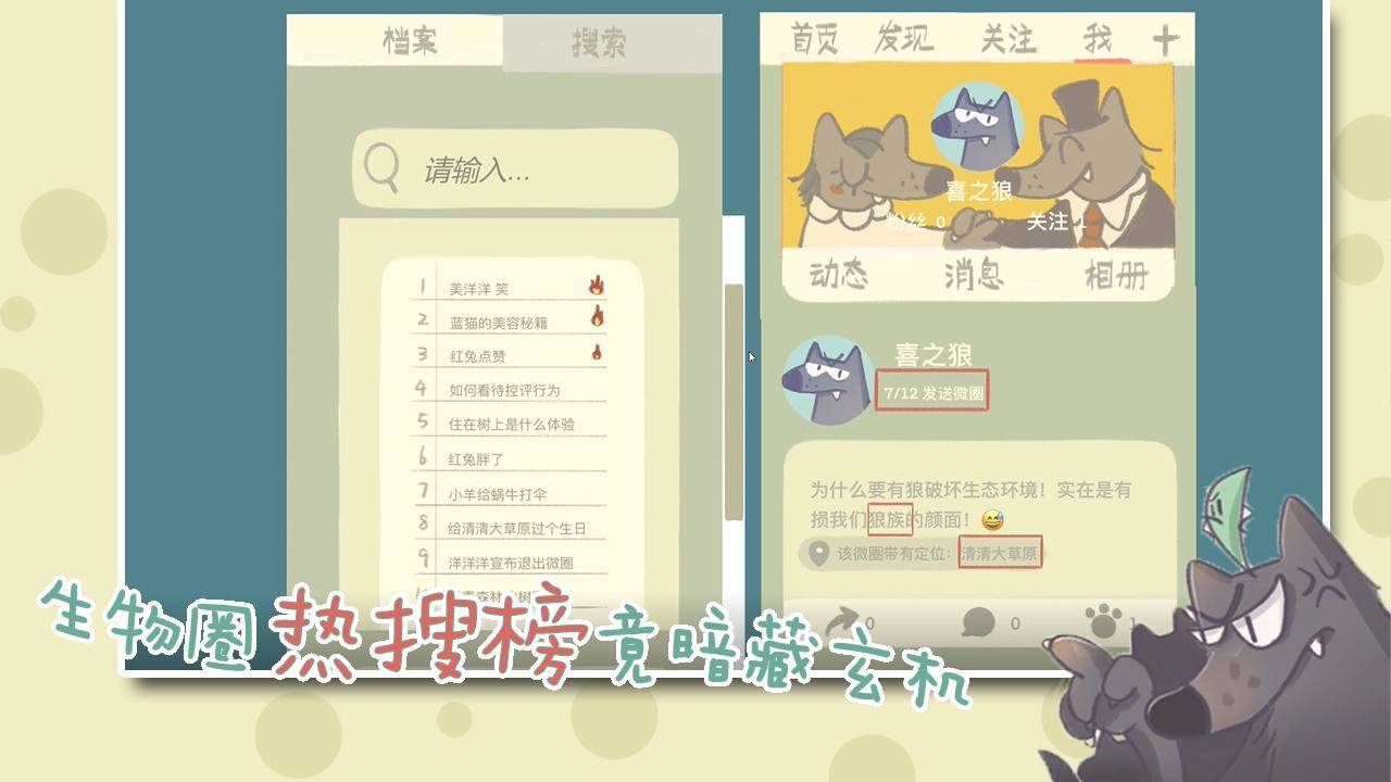 游戏画面截图3