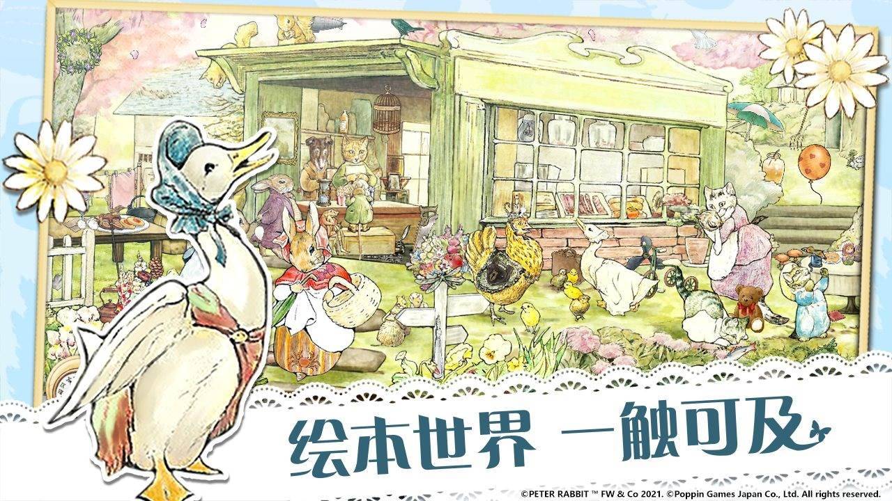 游戏画面截图3