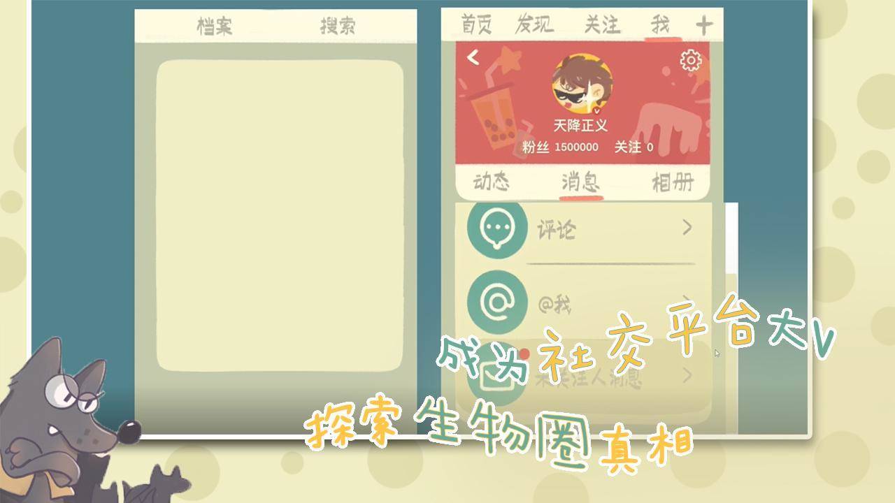 游戏画面截图1