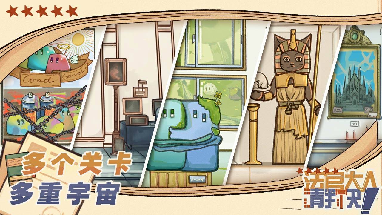 游戏画面截图5