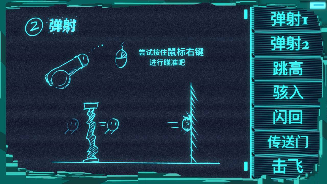 游戏画面截图3