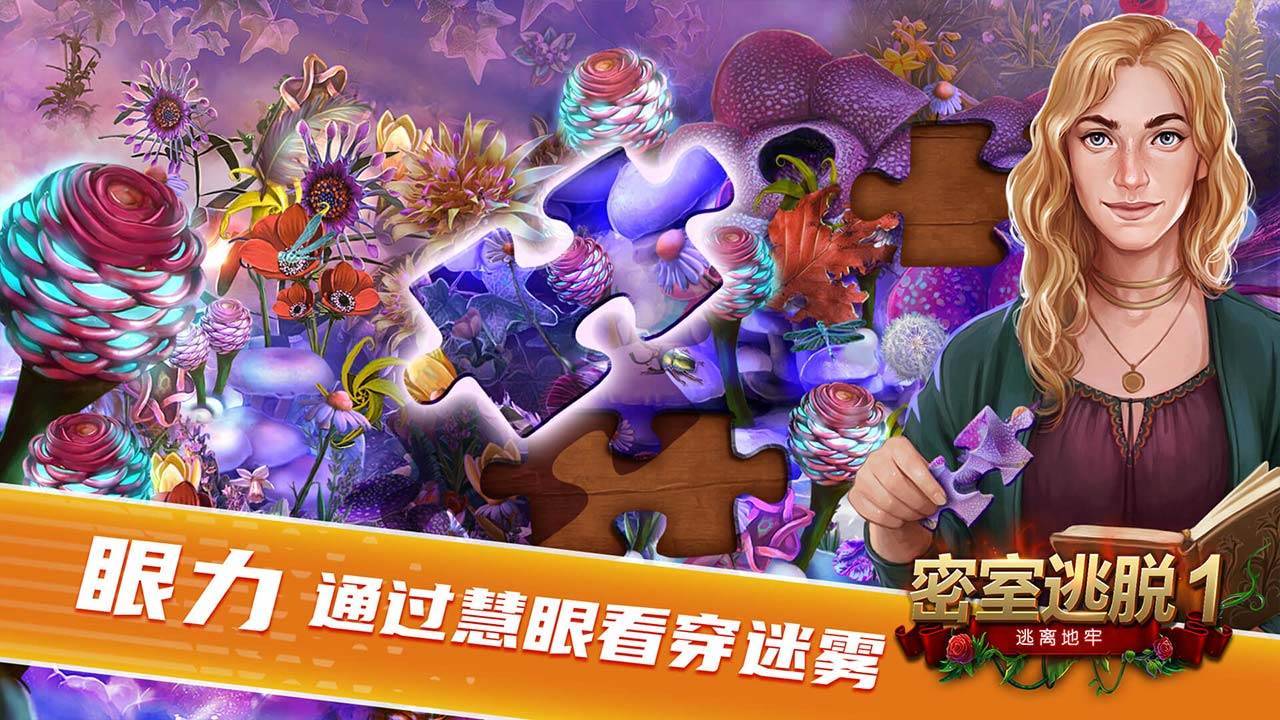 游戏画面截图3