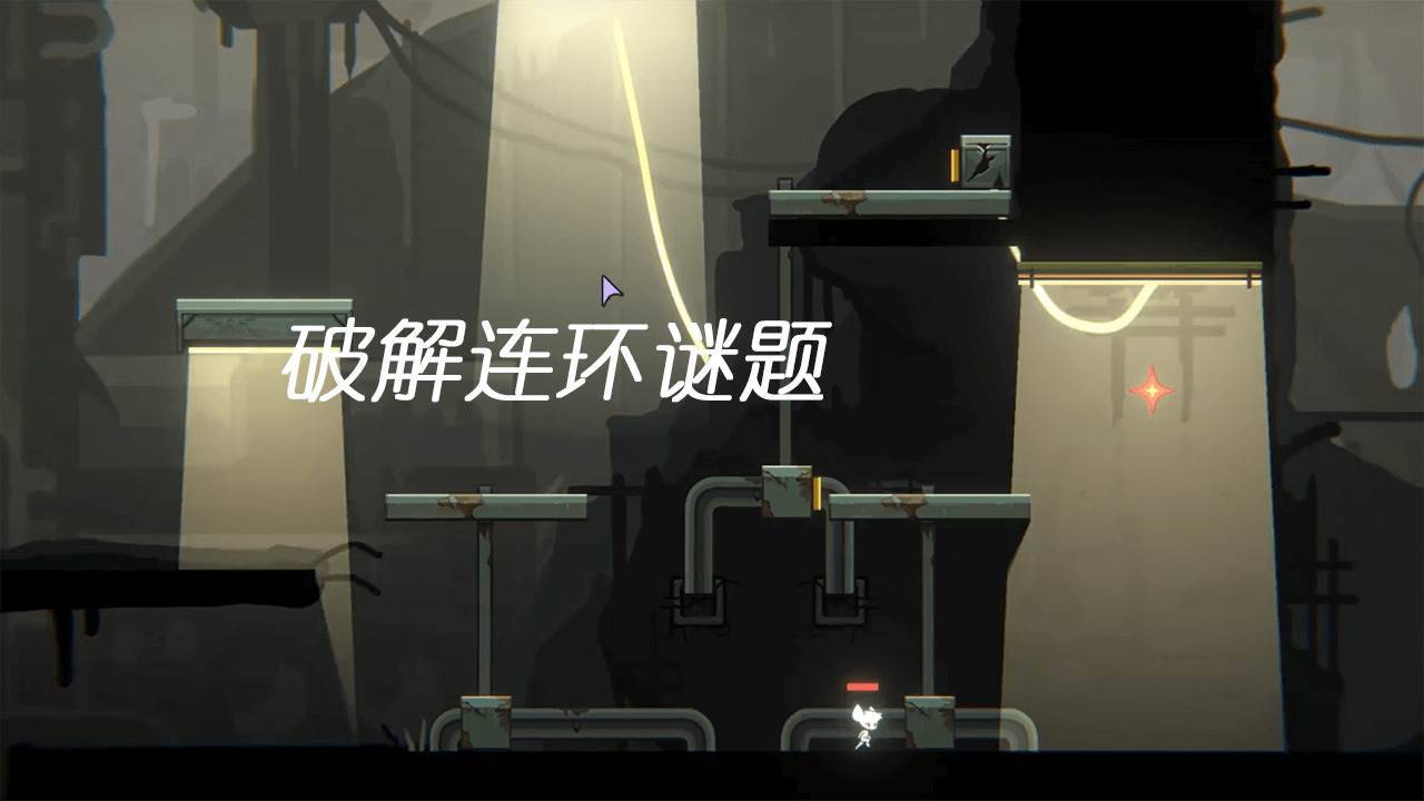 游戏画面截图5
