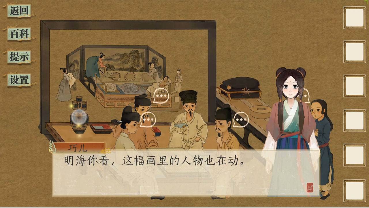 游戏画面截图3
