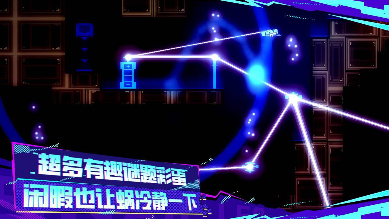 游戏画面截图3