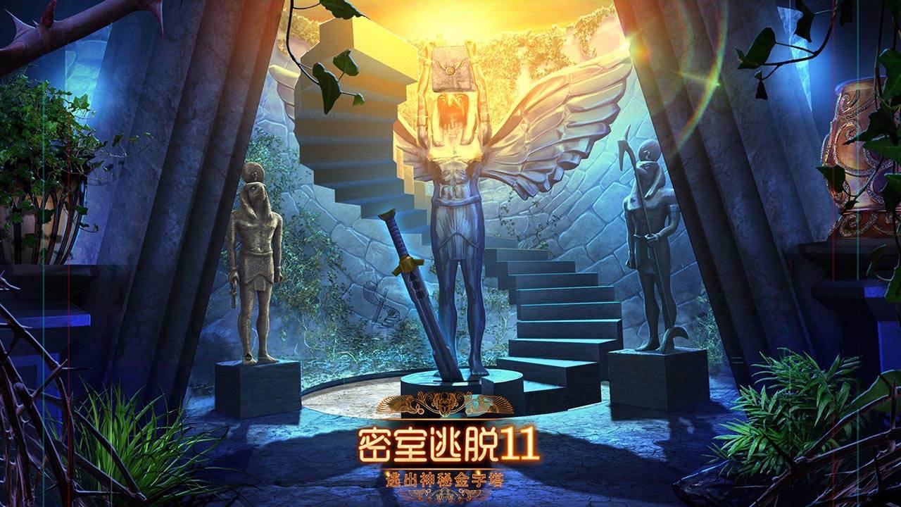 游戏画面截图4