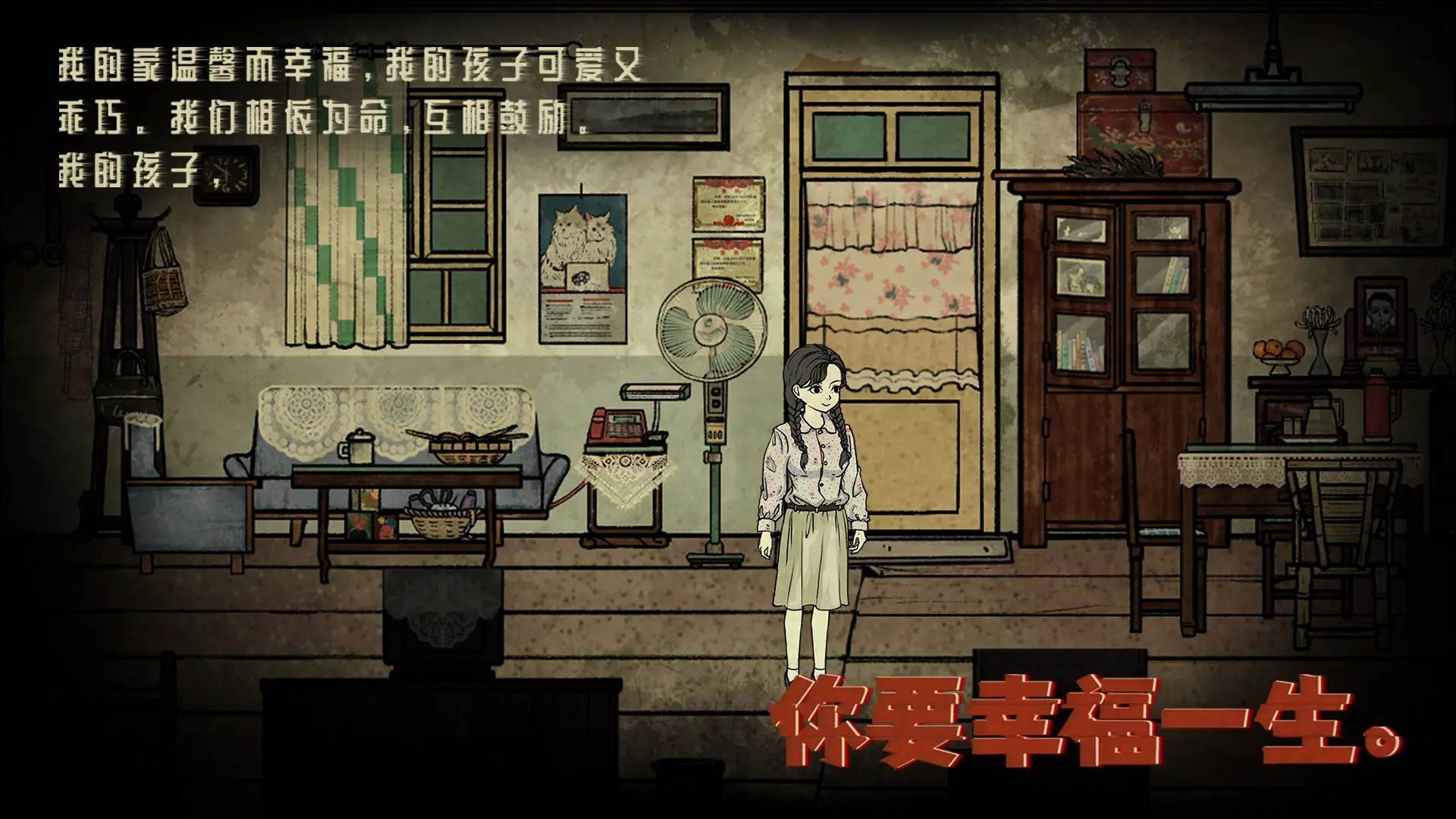 游戏画面截图3