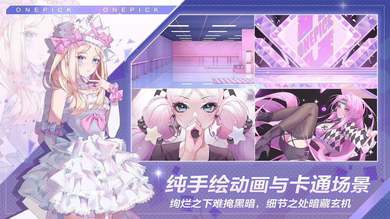 游戏画面截图3
