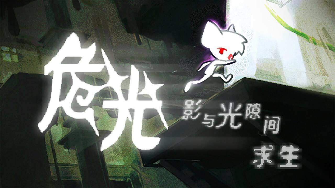 游戏画面截图1