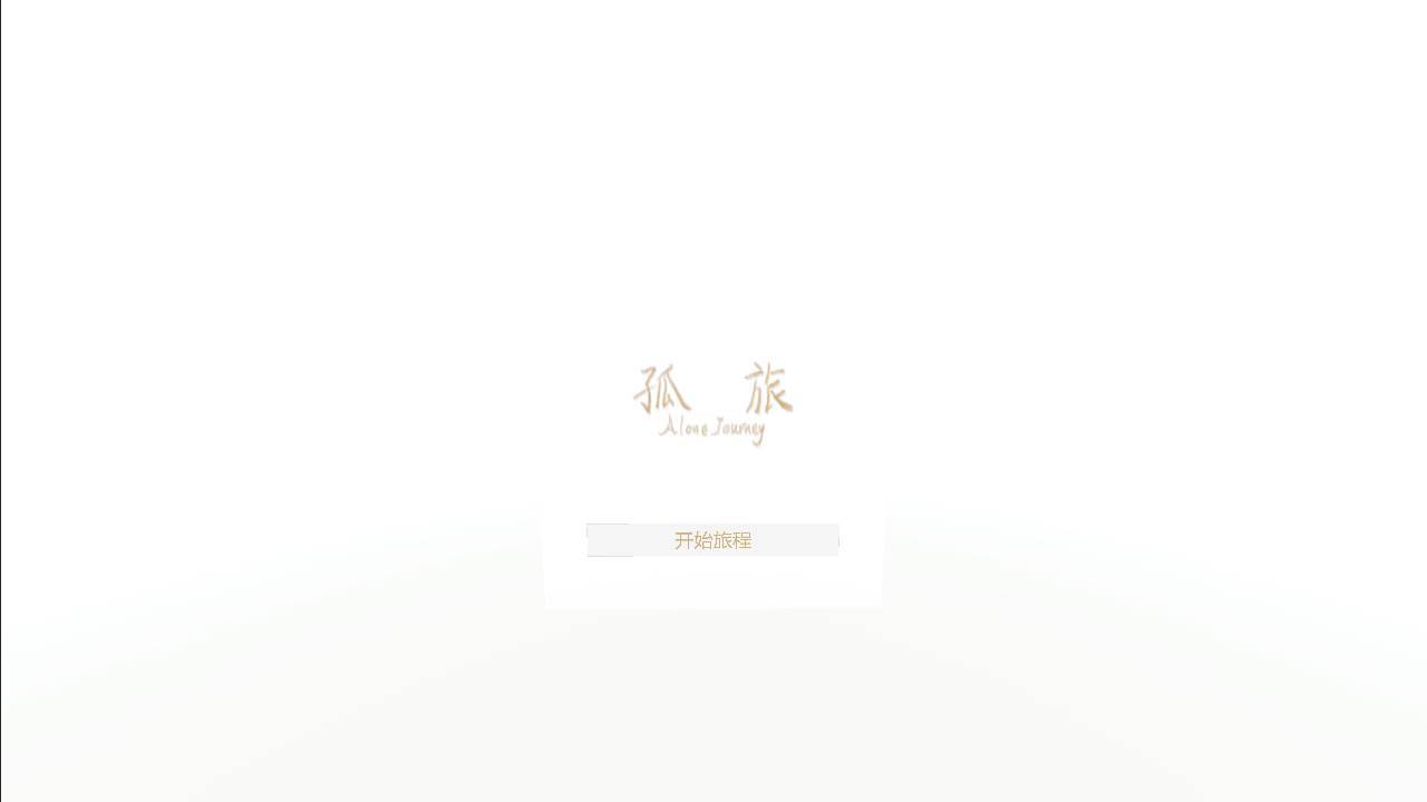 游戏画面截图1
