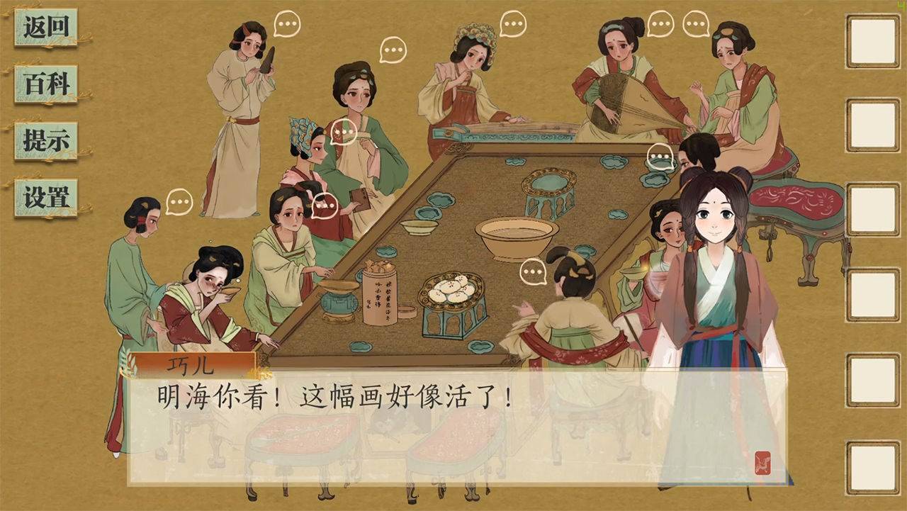 游戏画面截图2