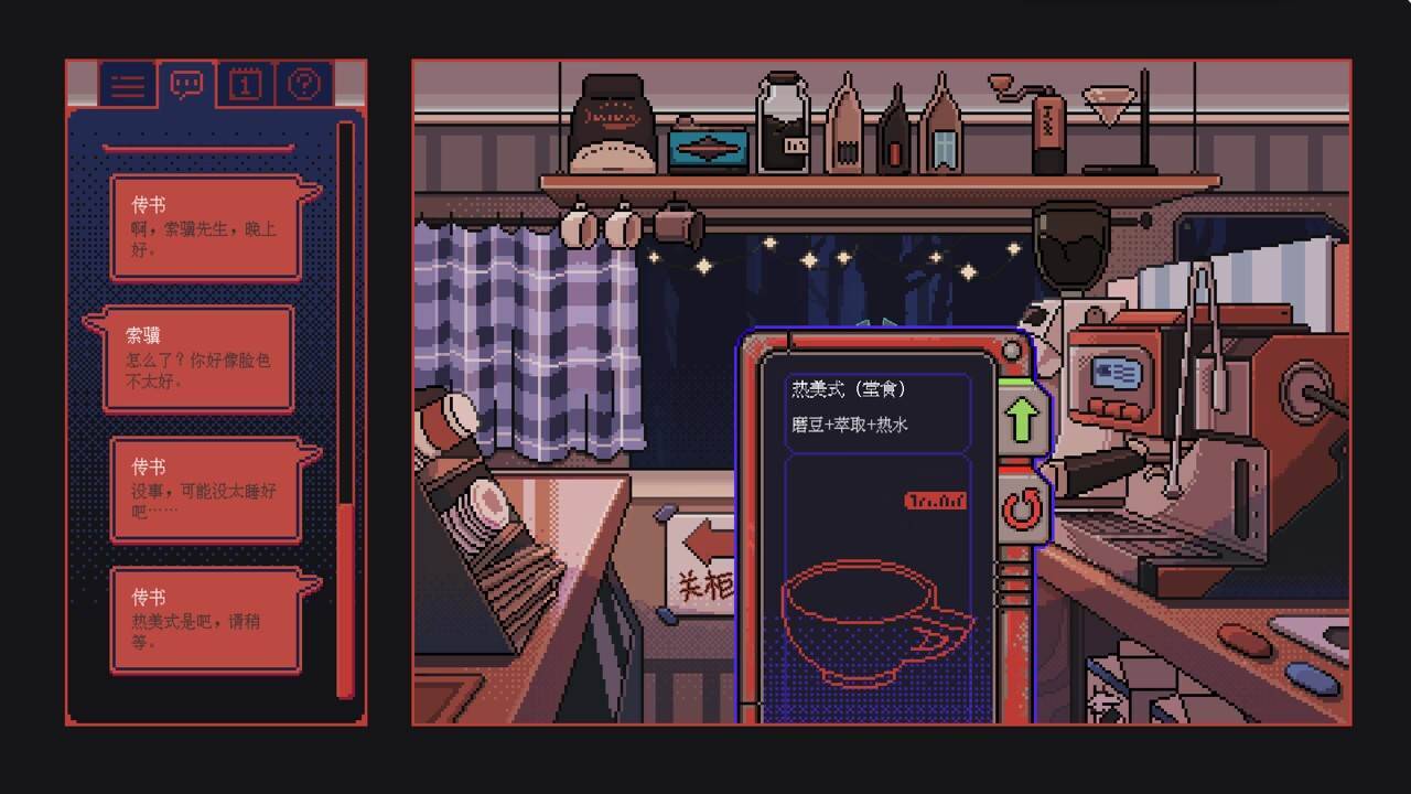 游戏画面截图3