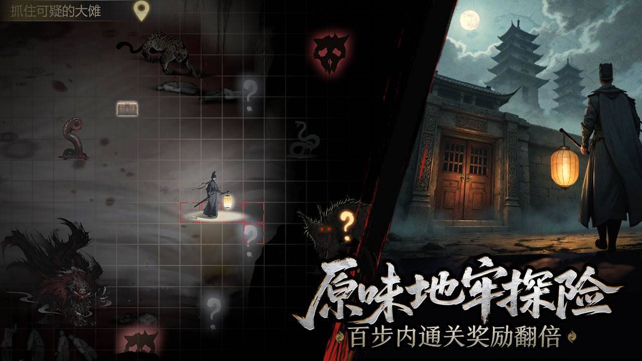 游戏画面截图2