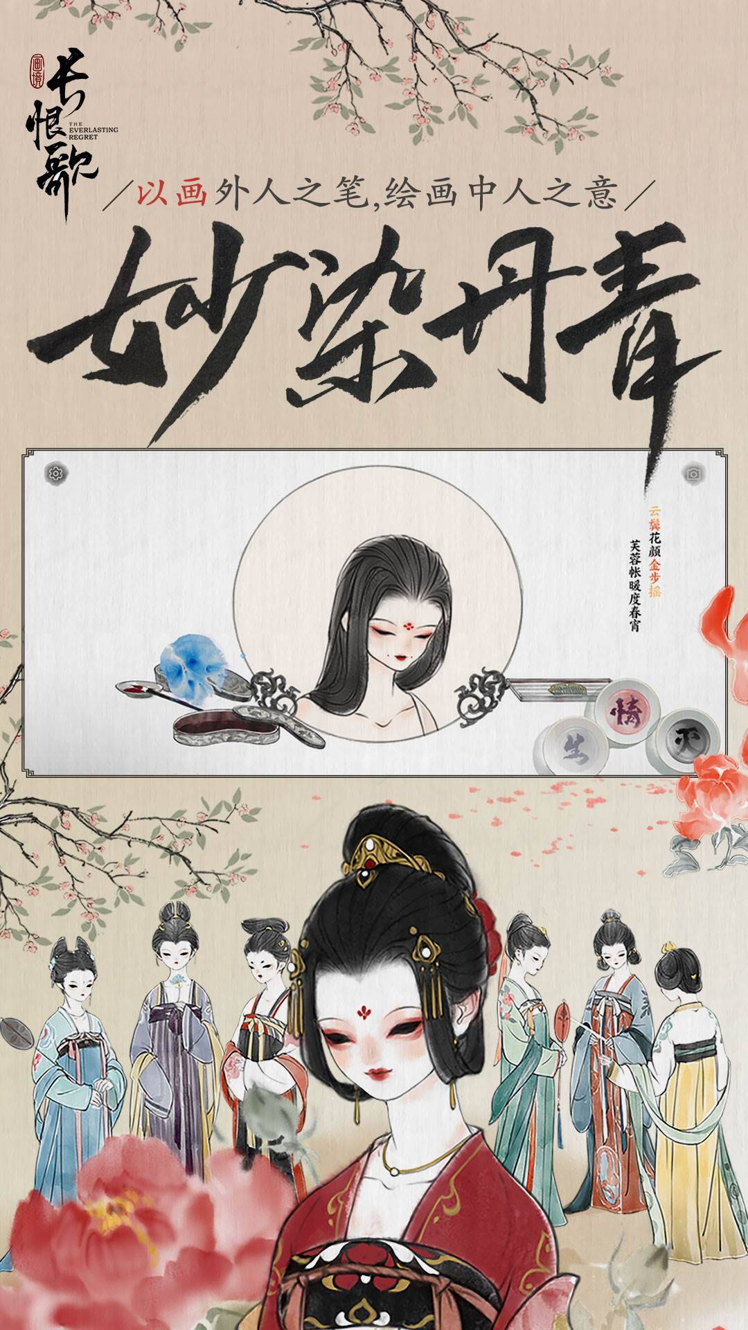游戏画面截图3