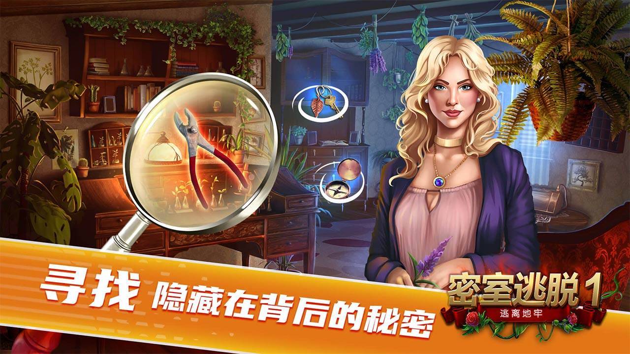 游戏画面截图1