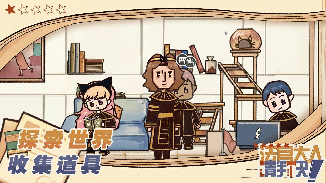 游戏画面截图1