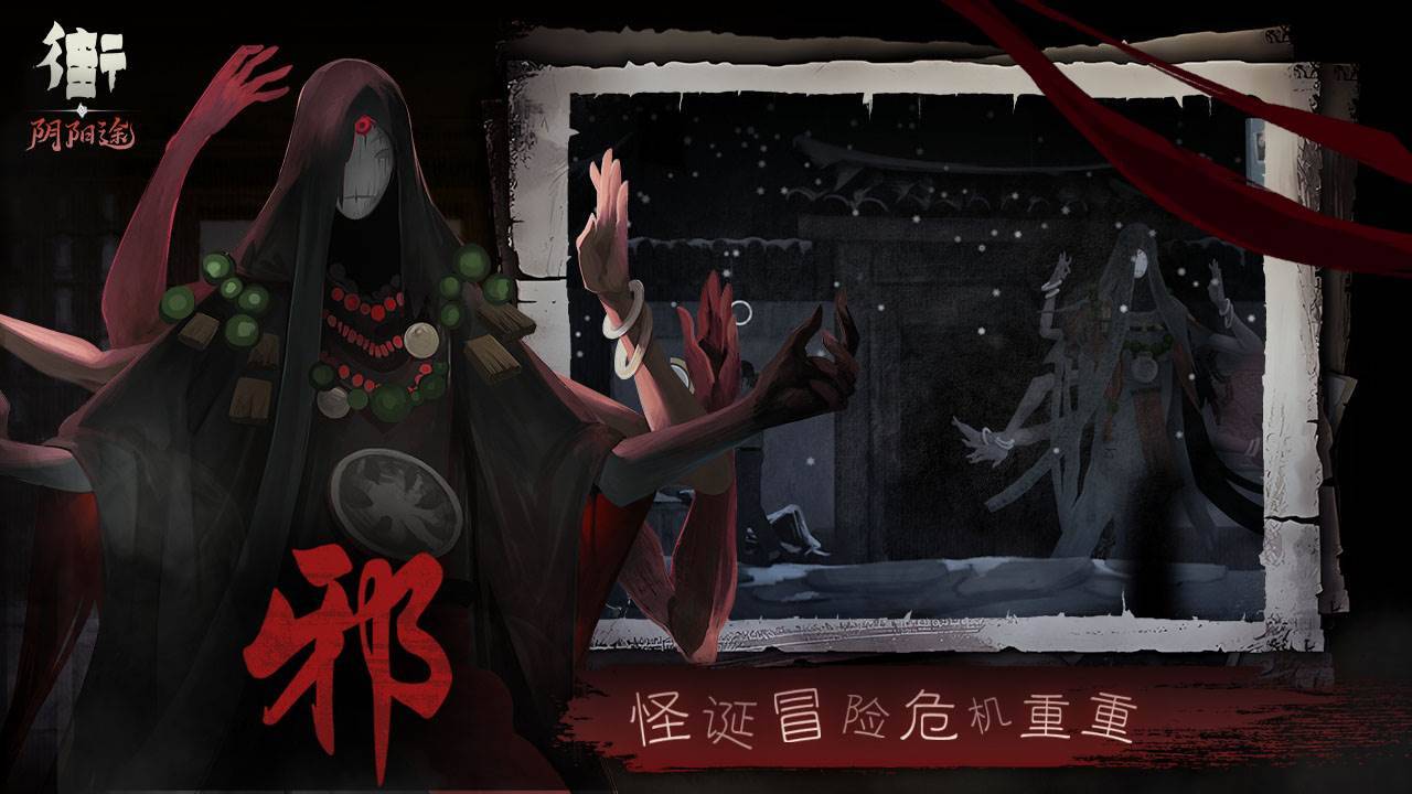 游戏画面截图4