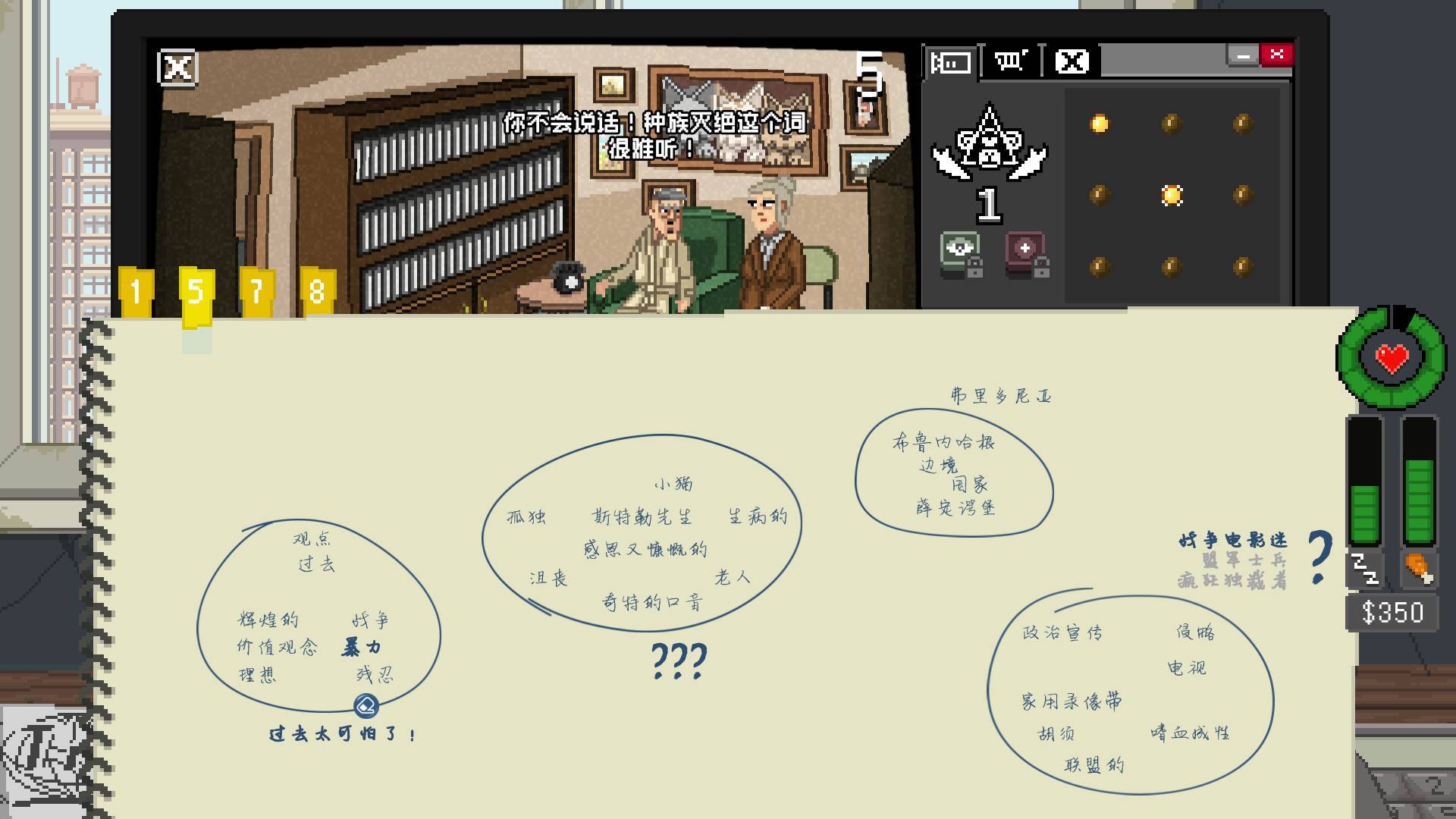 游戏画面截图3